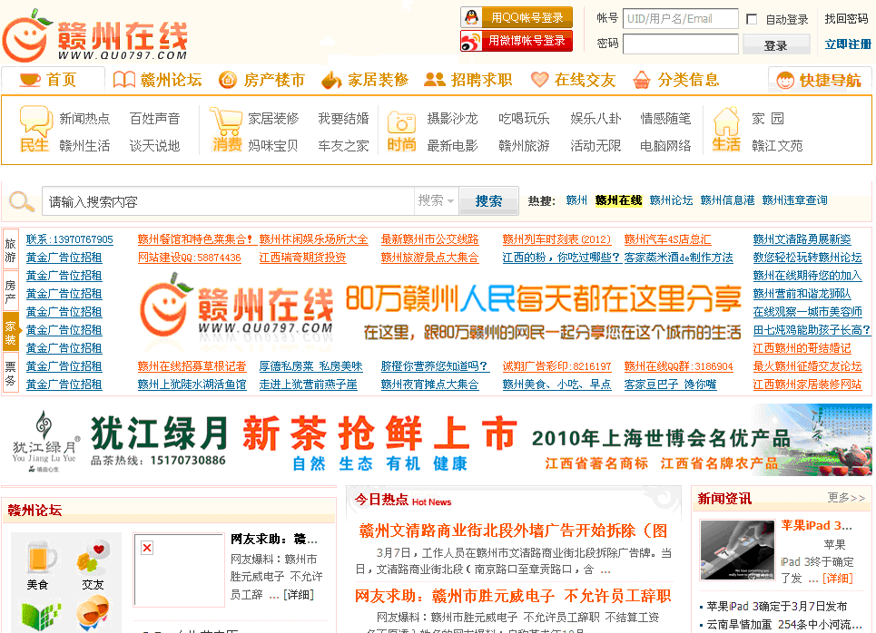 QQ截图20120321195302.gif