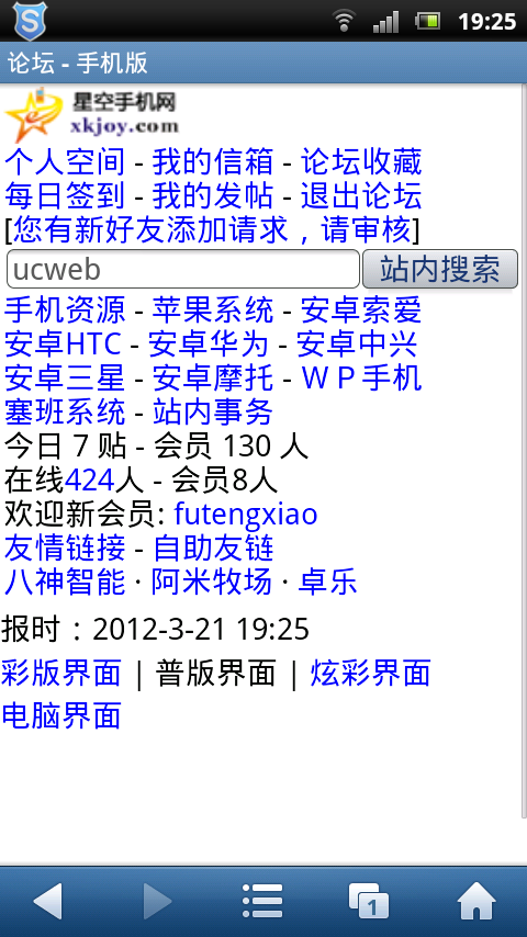 screenshot_2012-03-21_1925.png
