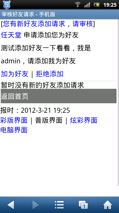 screenshot_2012-03-21_1925_2.png