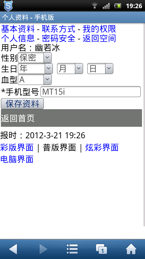 screenshot_2012-03-21_1926_1.png