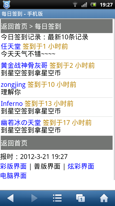 screenshot_2012-03-21_1927_2.png