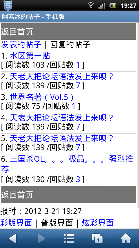 screenshot_2012-03-21_1927_4.png