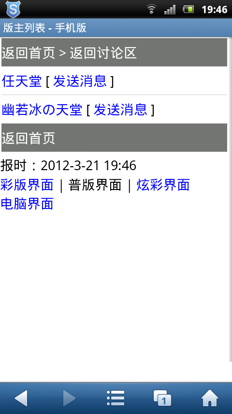 screenshot_2012-03-21_1946.png