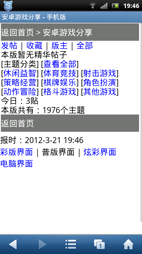 screenshot_2012-03-21_1946_1.png