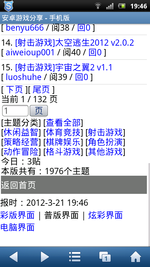 screenshot_2012-03-21_1946_2.png