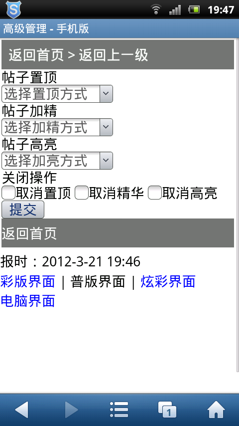 screenshot_2012-03-21_1947.png