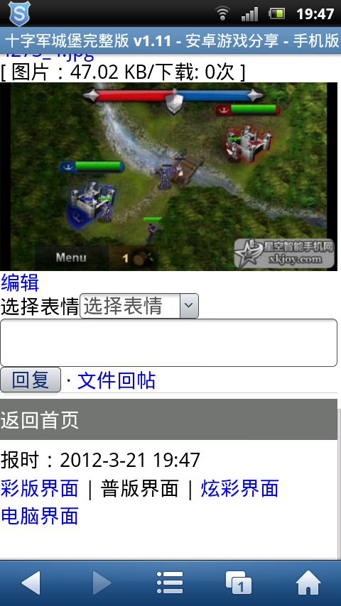 screenshot_2012-03-21_1947_2.png