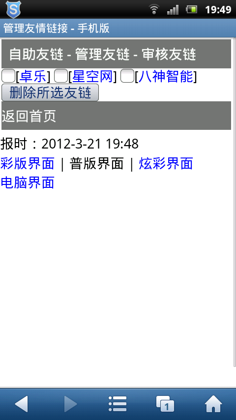screenshot_2012-03-21_1949_1.png