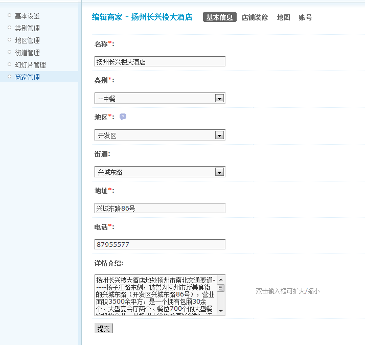 QQ截图20120321211848.png