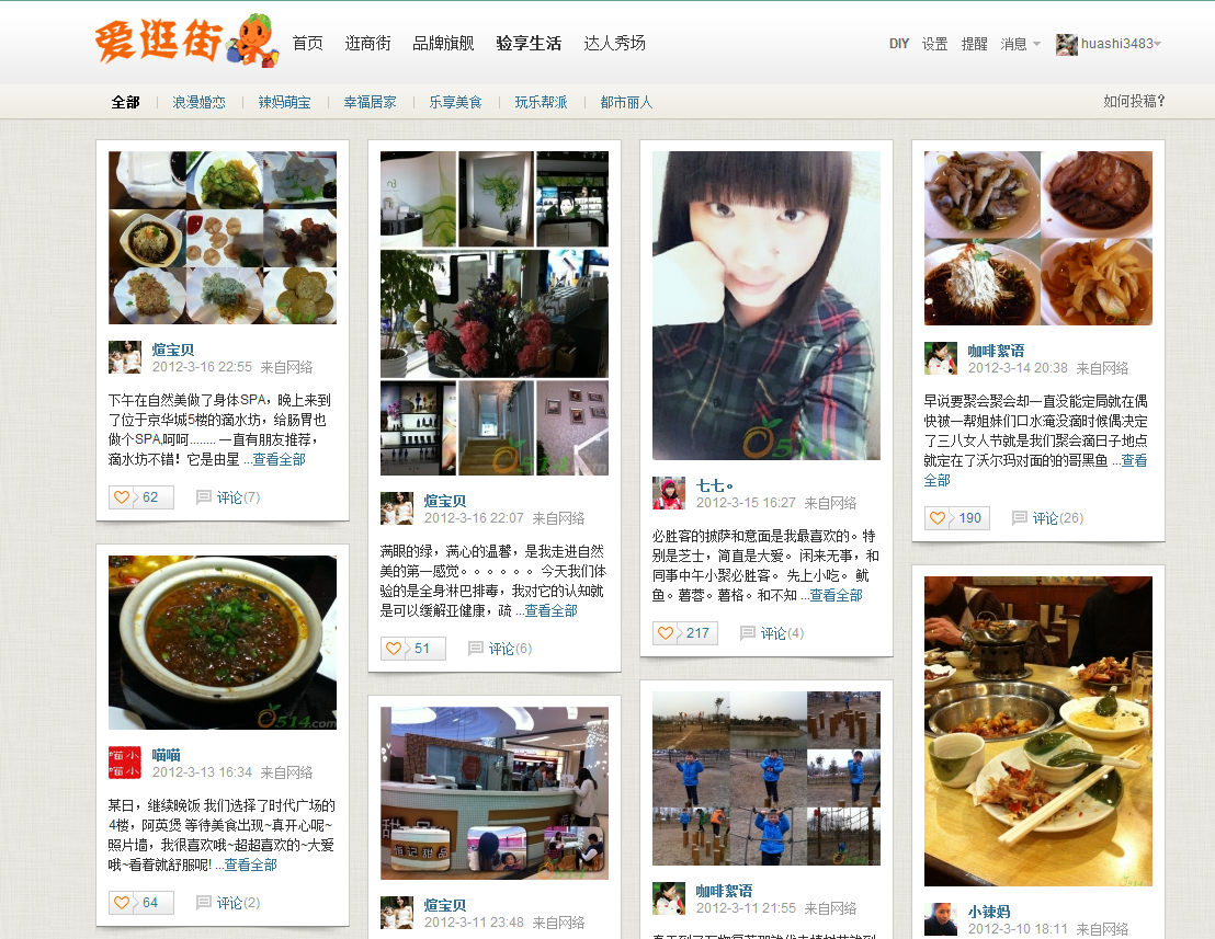 QQ截图20120321213247.png