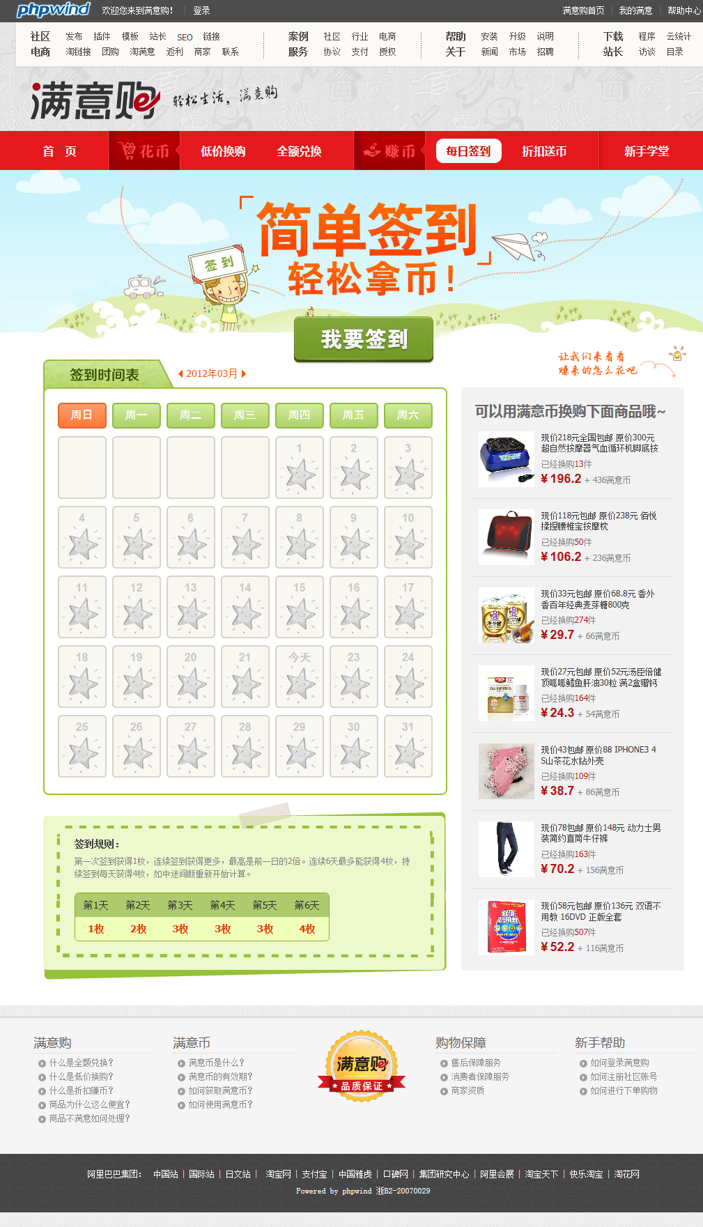 满意购.png