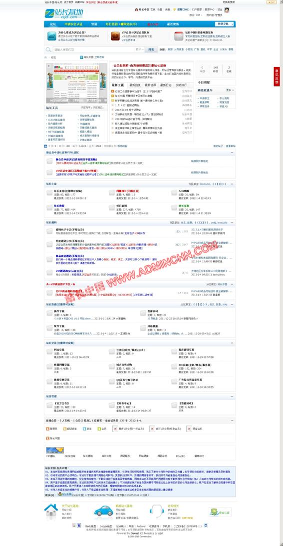 【新提醒】站长中国论坛-专业的ASP、PHP、.NET商业源码下载论坛,站长交易交流平台 - P.jpg