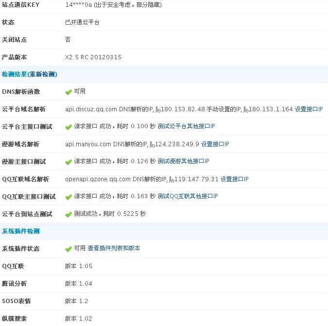 QQ互联.jpg