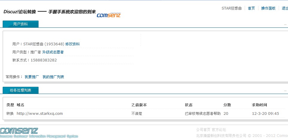 QQ截图20120322153732.jpg