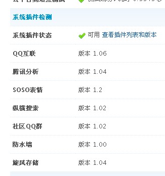 QQ截图20120323105817.jpg