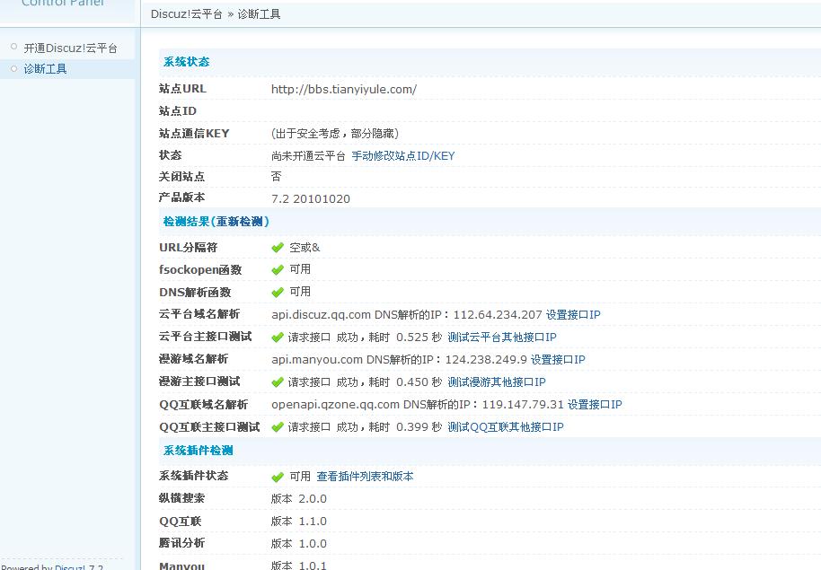 360截图20120323115759179.jpg