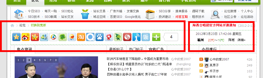 QQ截图20120323174235.png