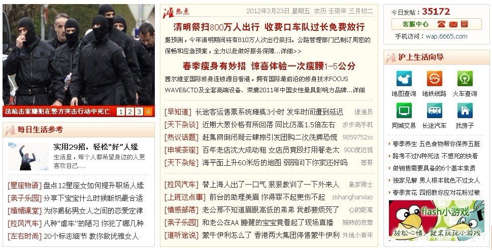 shanghaitan.jpg