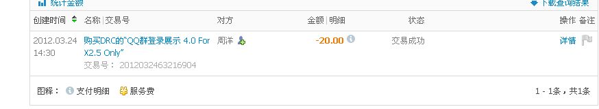 QQ截图20120324154424.png