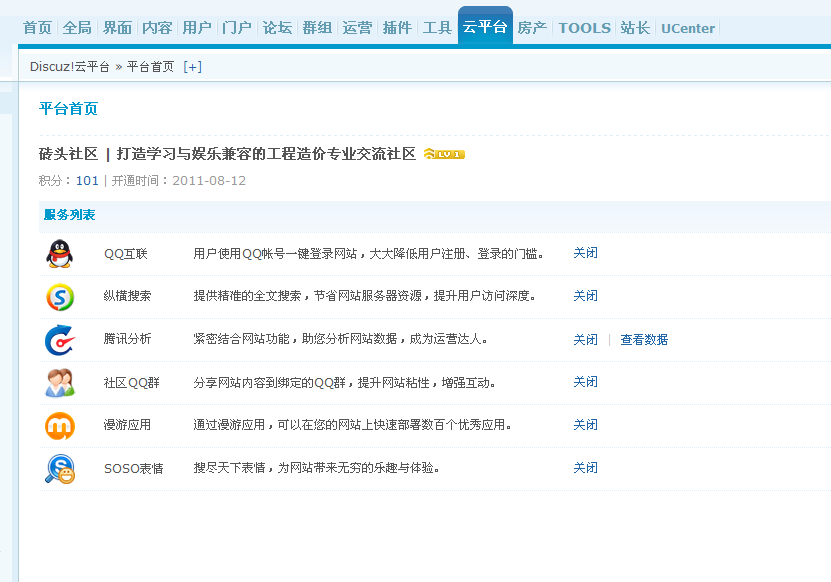 QQ截图20120324184427.png