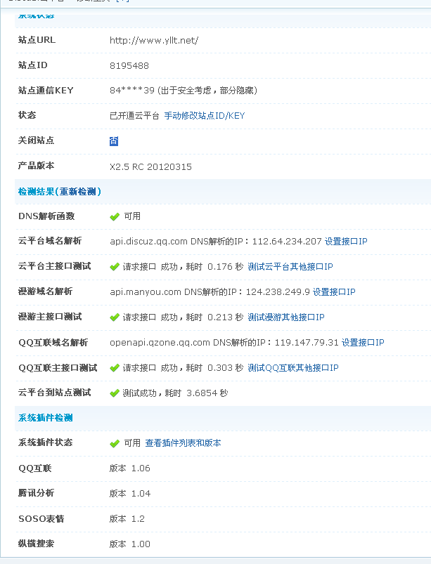 QQ截图20120324220557.png