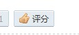 QQ截图20120325153735.jpg