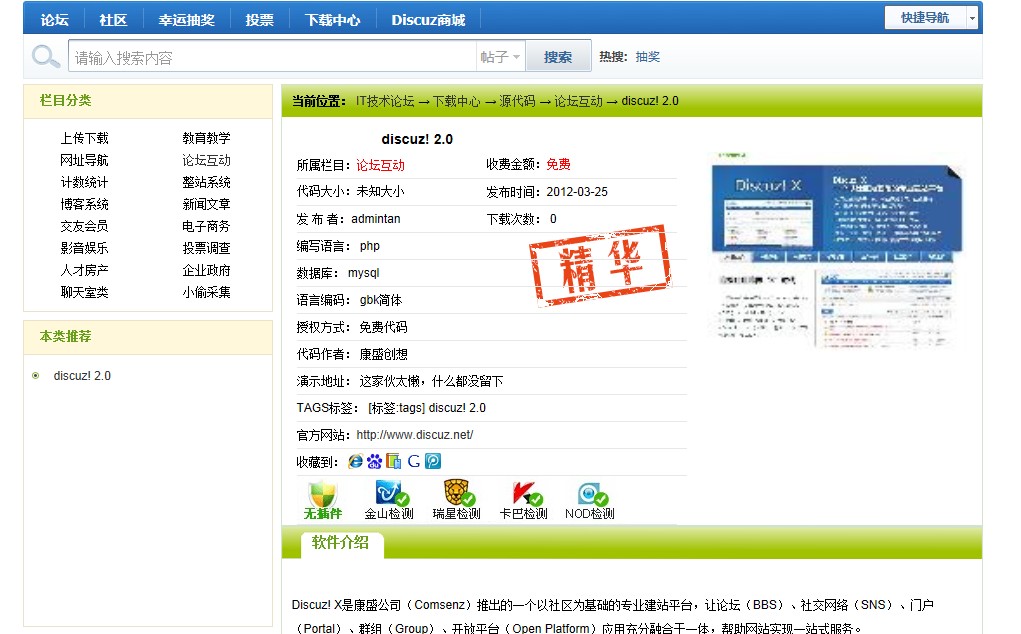 QQ截图20120325152437.jpg