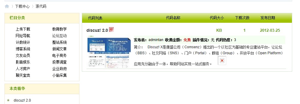 QQ截图20120325152516.jpg