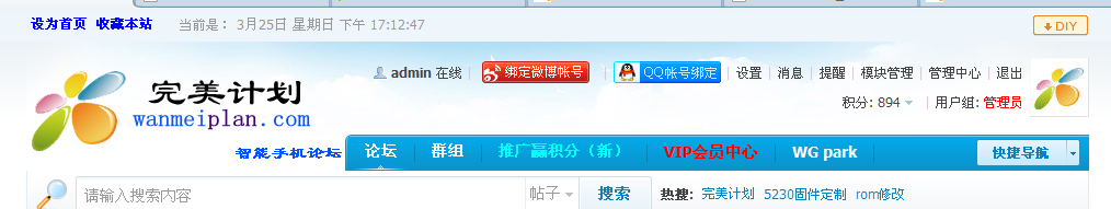 QQ截图20120325171259.png