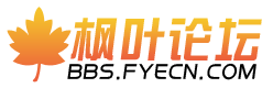 枫叶论坛.png