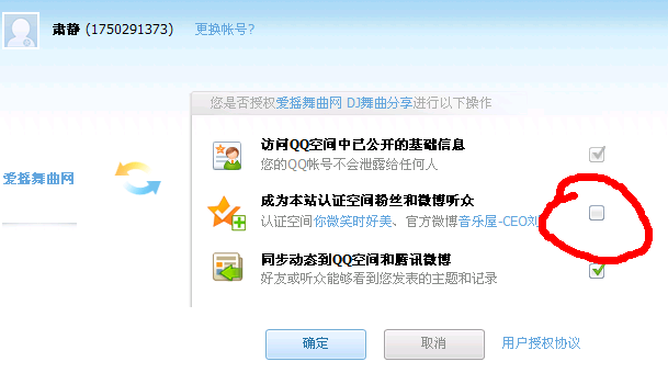QQ截图20120325203513.png