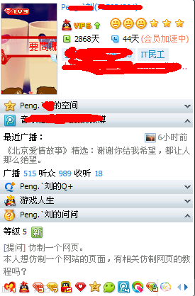 QQ截图20120325203420.png