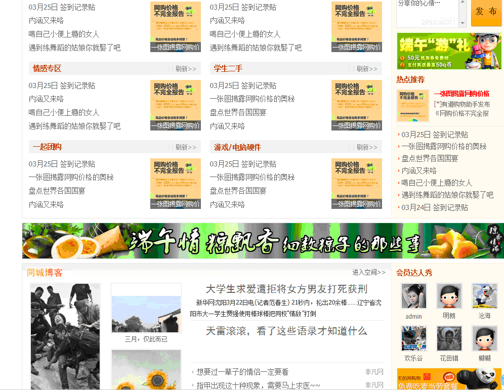 QQ截图20120325184736.gif