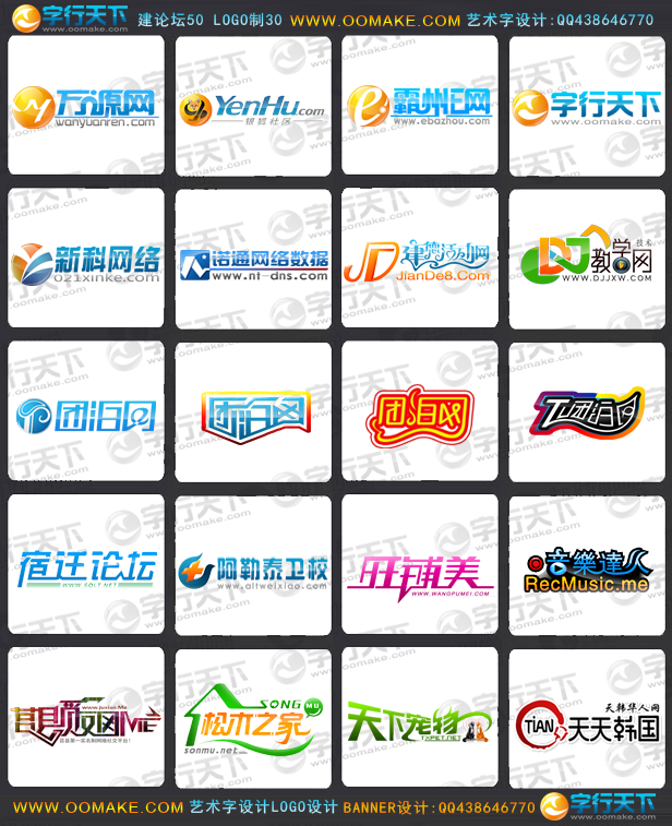 logo集合1.png