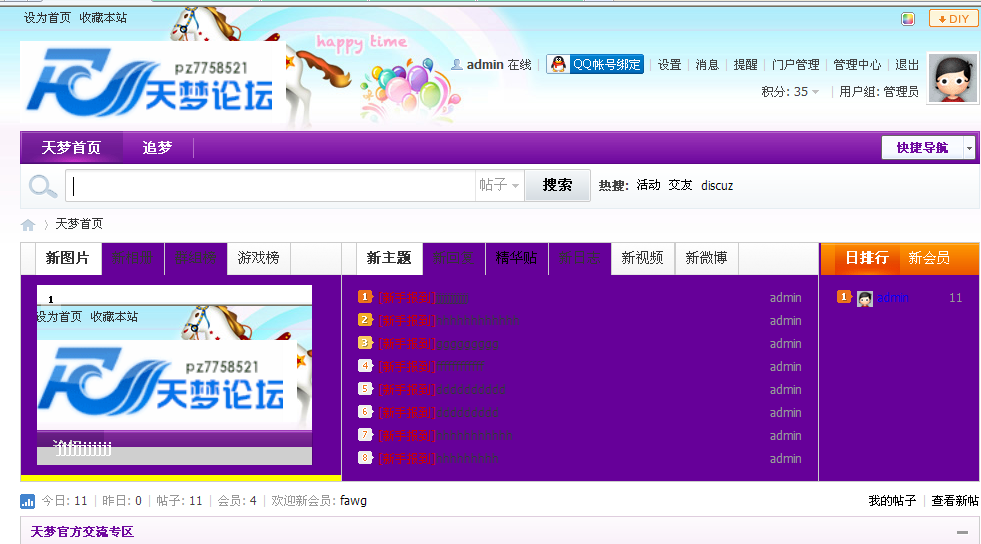 QQ截图20120326040428.png