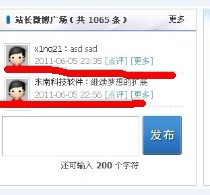 如何显示发表心情的用户！？