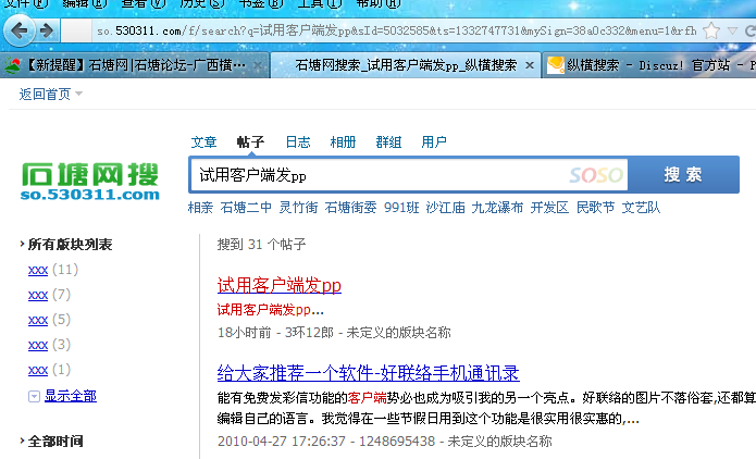 QQ截图未命名.png