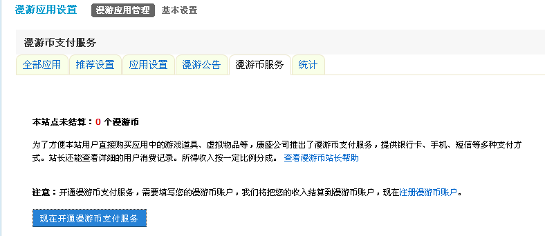 QQ截图20120326184706.png