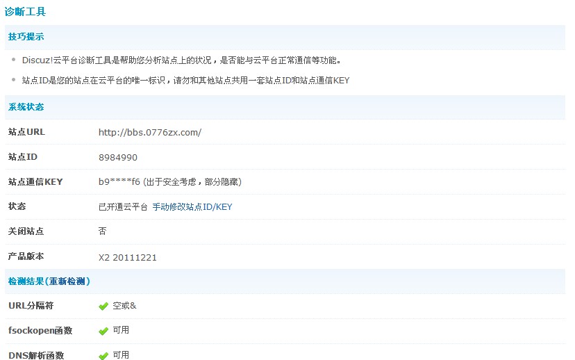 诊断1.jpg