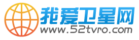 我爱卫星网.png