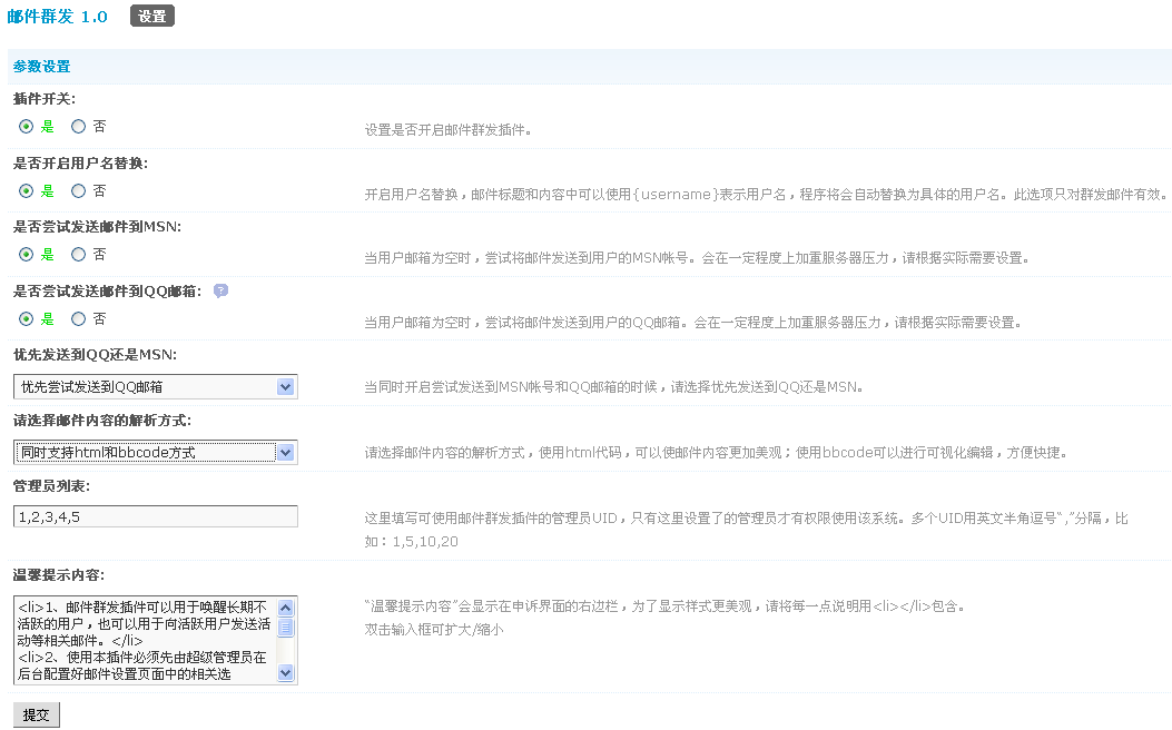 QQ截图20120325235902.png
