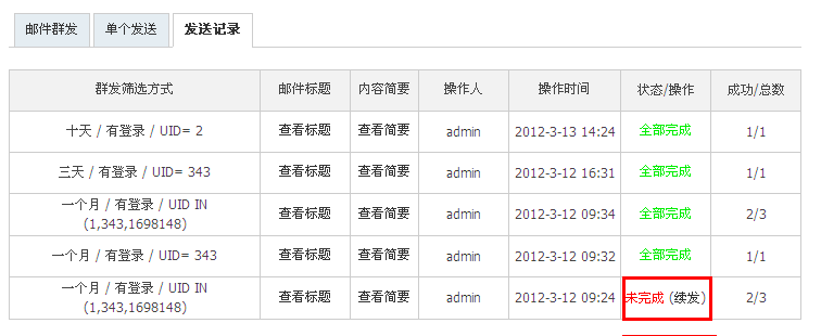 QQ截图20120326001513.png