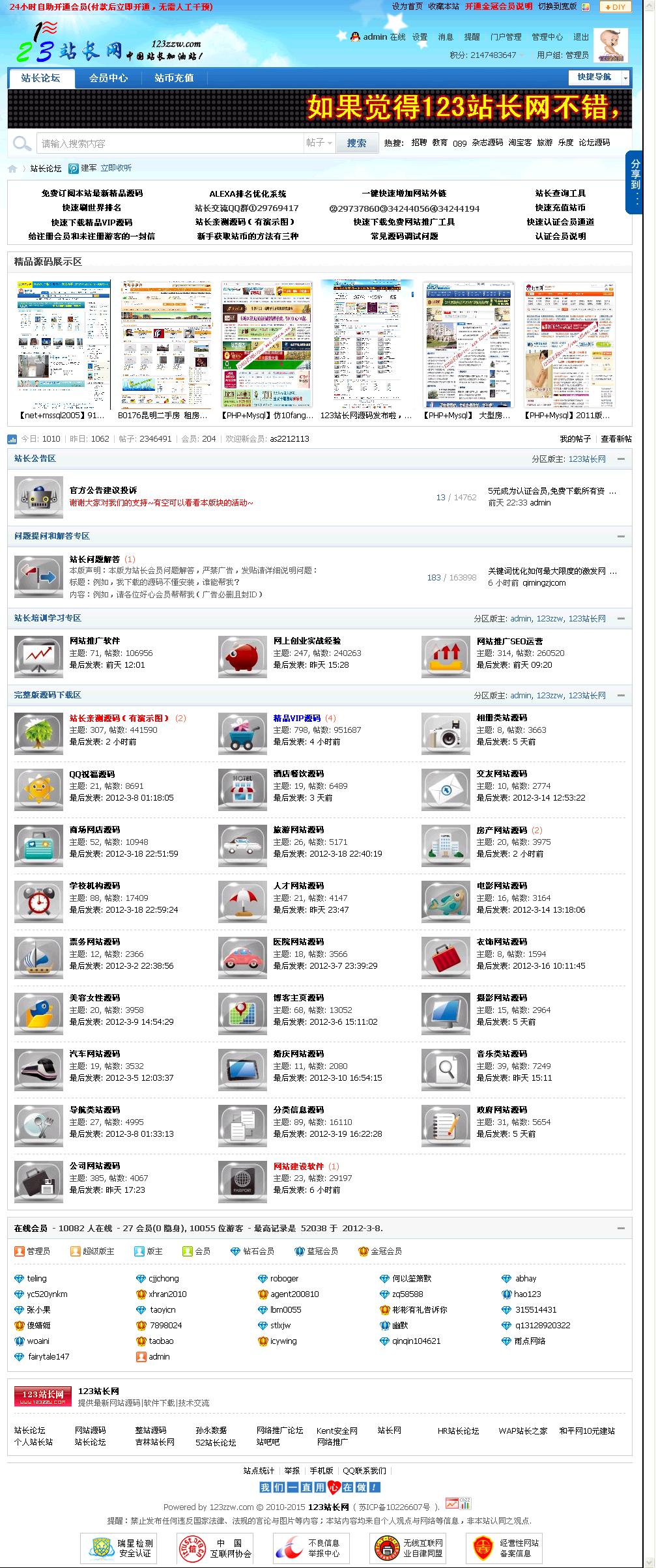 123站长网www_123zzw_com 网站源码,完整版源码,vip源码,站长源码,站长源码论坛! -.jpg