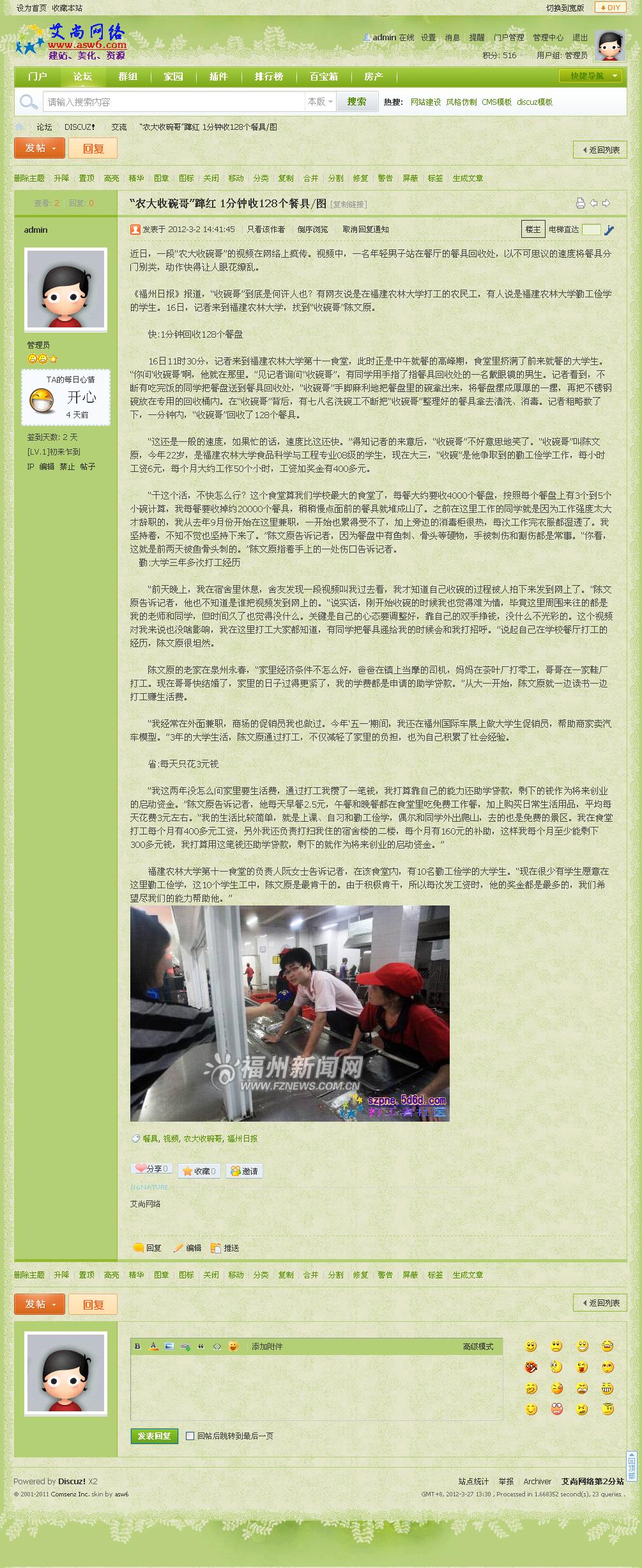 帖子内容页.jpg