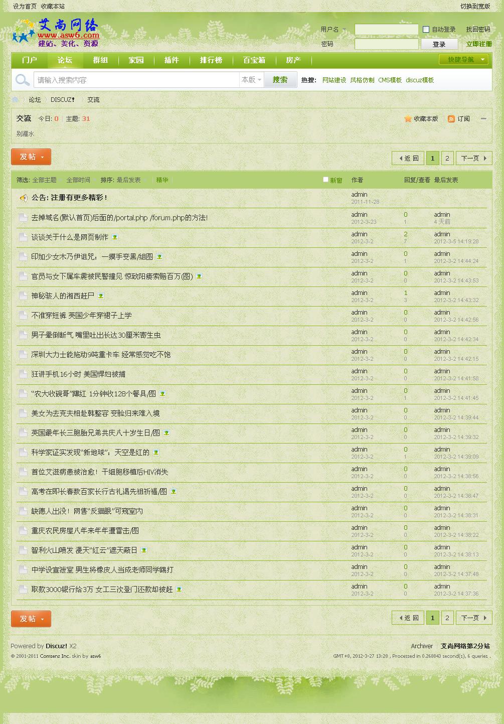 主题列表页.jpg