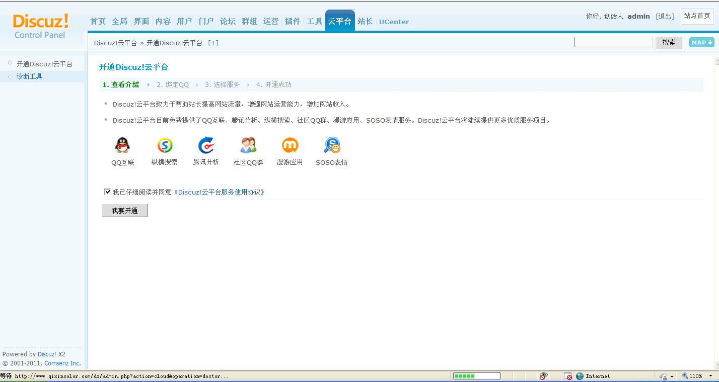QQ截图20120327161652.png