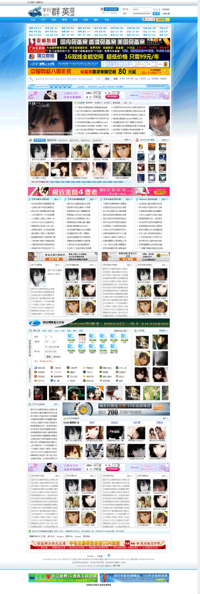 群英会醉.png