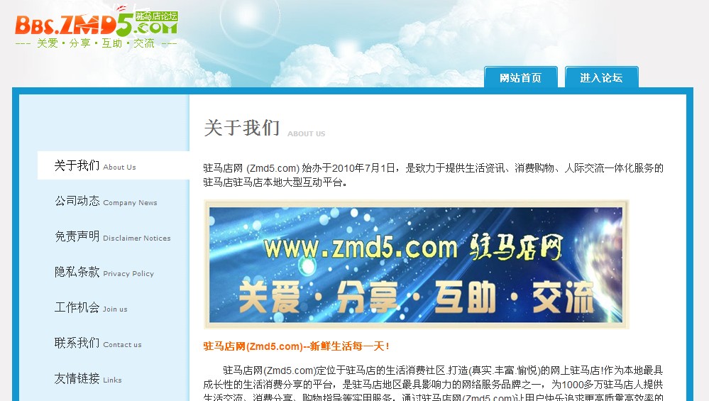 驻马店论坛.jpg