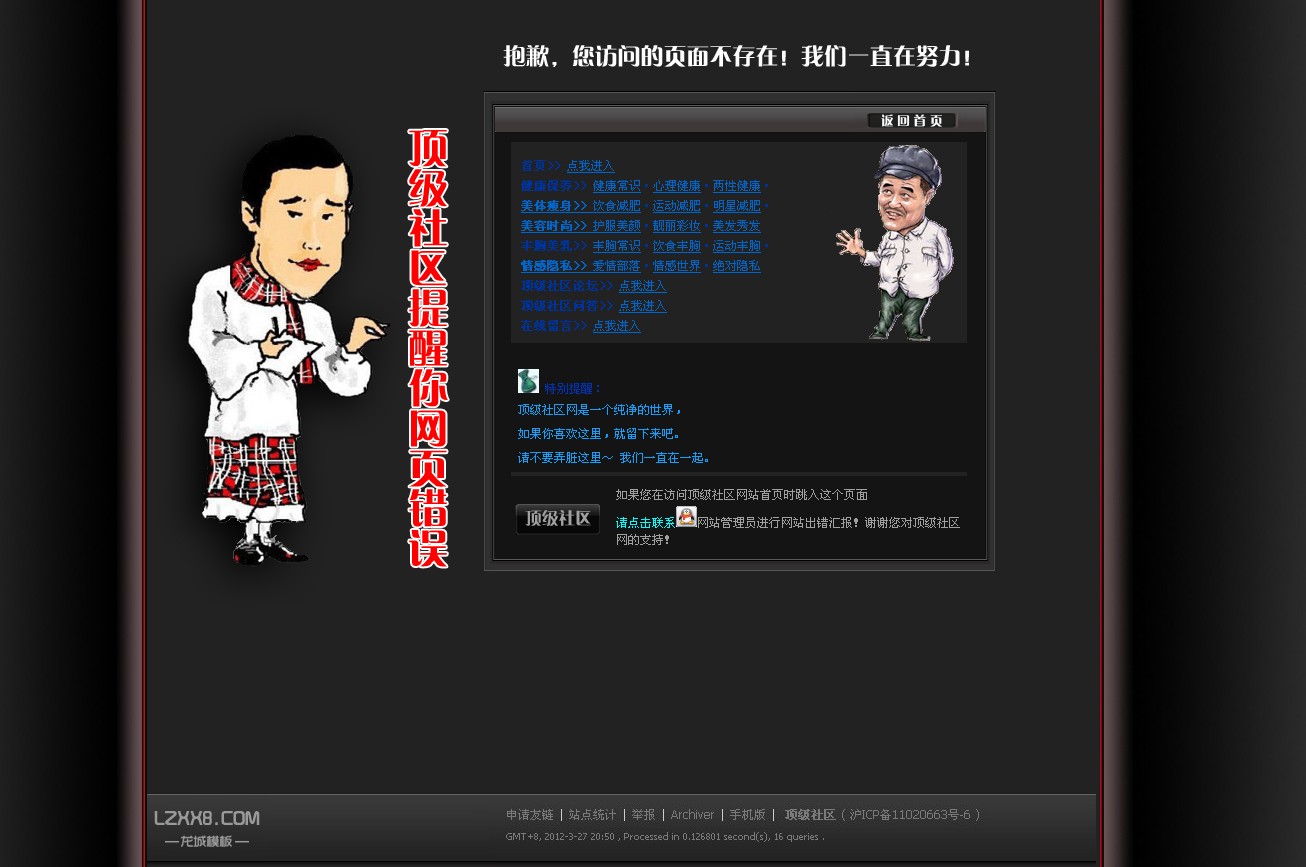 QQ截图20120327230713.jpg