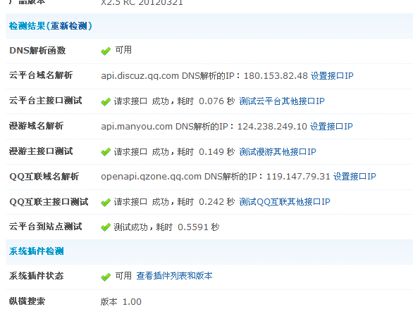 QQ截图20120328040132.png